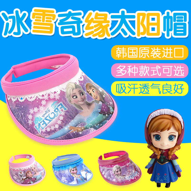 韩国进口女童沙滩帽冰雪奇缘儿童防紫外线太阳帽宝宝遮阳帽正品在类目 运动/瑜伽/健身/球迷用品, 游泳, 游泳装备, 遮阳帽/沙滩帽中 - 来自Buy2taobao.com提供专业的淘宝代购服务