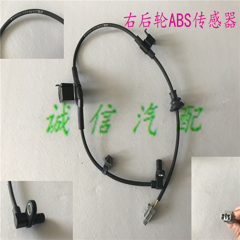 中兴C3ABS传感器、广汽中兴GX3 ABS传感器在类目 汽车/用品/配件/改装, 汽车零配件, 电气系统, 汽车传感器中 - 来自Buy2taobao.com提供专业的淘宝代购服务