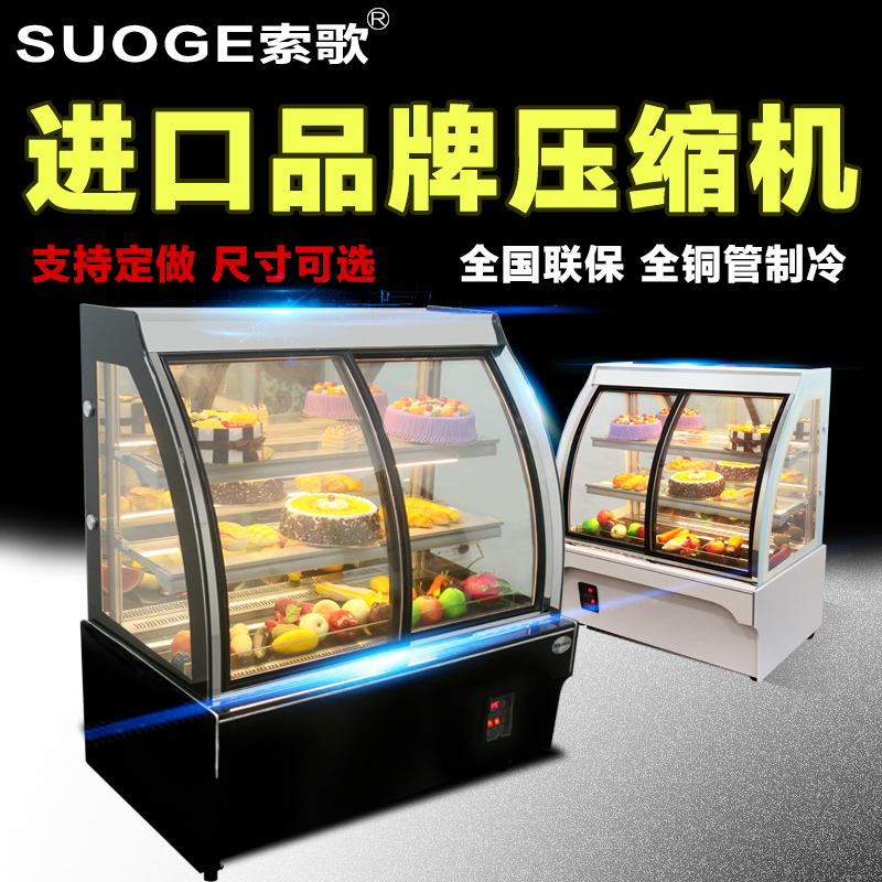 Cable song cake cabinet 1.5 Open the door Freezer Cooked Dessert Mousse Refrigerated display cabinets fruit Fresh cabinetin the Kitchen Appliances , Commercial electric kitchen , Showcase category - from Buy2taobao.com to provide professional Taobao agent buy service