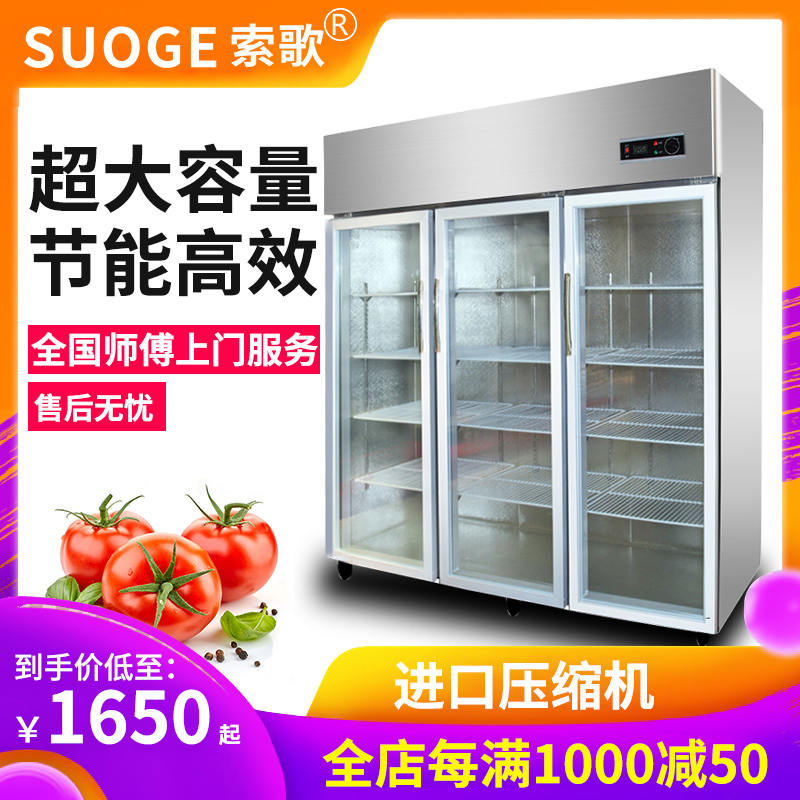 Three-door Display cabinet Cold storage commercial fruit Fresh cabinet String Spicy Hot Pot Cabinet order vertical Three Freezerin the Kitchen Appliances , Commercial electric kitchen , Showcase category - from Buy2taobao.com to provide professional Taobao agent buy service