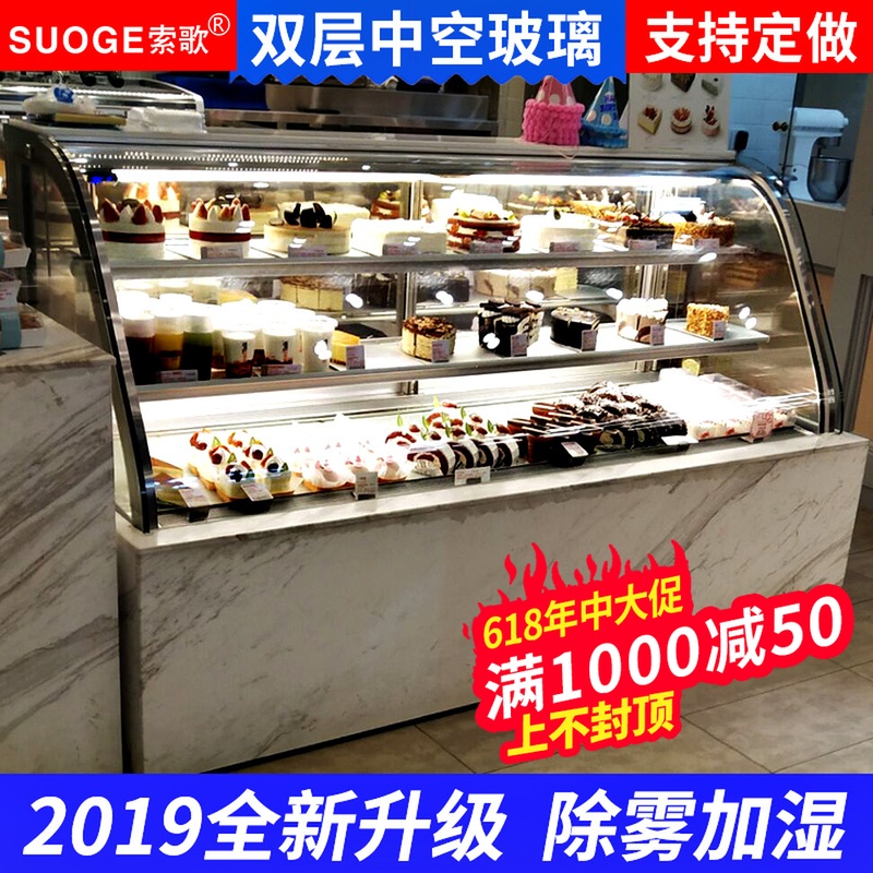 Cake Display cabinet 1.5 Cooked Mousse Dessert West Point cabinet vertical commercial Glass fruit Fresh cabinetin the Kitchen Appliances , Commercial electric kitchen , Showcase category - from Buy2taobao.com to provide professional Taobao agent buy service