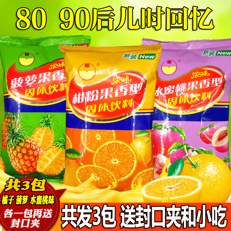 橘子粉怀旧桔子粉冲饮80后怀旧零食果汁粉速溶夏季甜橙味菠萝蜜桃在类目 咖啡/麦片/冲饮, 藕粉/麦片/冲饮品, 冲饮果汁中 - 来自Buy2taobao.com提供专业的淘宝代购服务