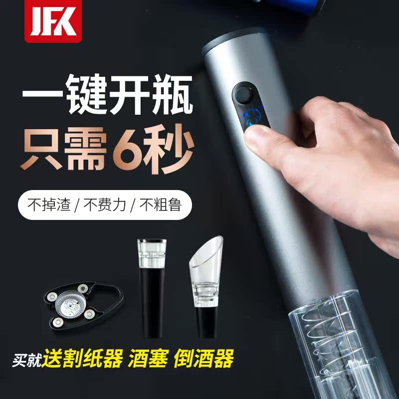 全自动葡萄酒新品红酒电动开瓶器 充电款开酒器 省力快速包邮|ruв категории посуда, до дна/бокал/вино, открывалка - от Buy2taobao.com для оказания профессиональной услуги покупки агента Taobao