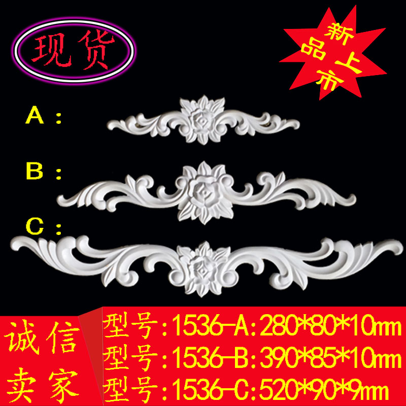 18新款欧式家具塑料花移门配件吸塑浮雕花罗马柱橱柜门花材料藤编在类目 住宅家具, 家具辅料, 其它家具配件中 - 来自Buy2taobao.com提供专业的淘宝代购服务