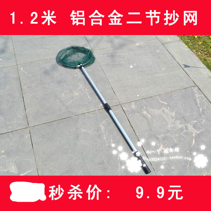 小网 1.2米二节铝合金抄网 可折叠伸缩抄网渔网在类目 户外/登山/野营/旅行用品, 垂钓装备, 抄网中 - 来自Buy2taobao.com提供专业的淘宝代购服务