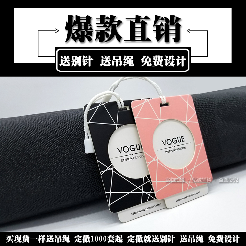 服装吊牌定做衣服价格标签订做童装女装通用吊牌现货定制logo包邮在类目 服饰配件/皮带/帽子/围巾, 其他配件中 - 来自Buy2taobao.com提供专业的淘宝代购服务