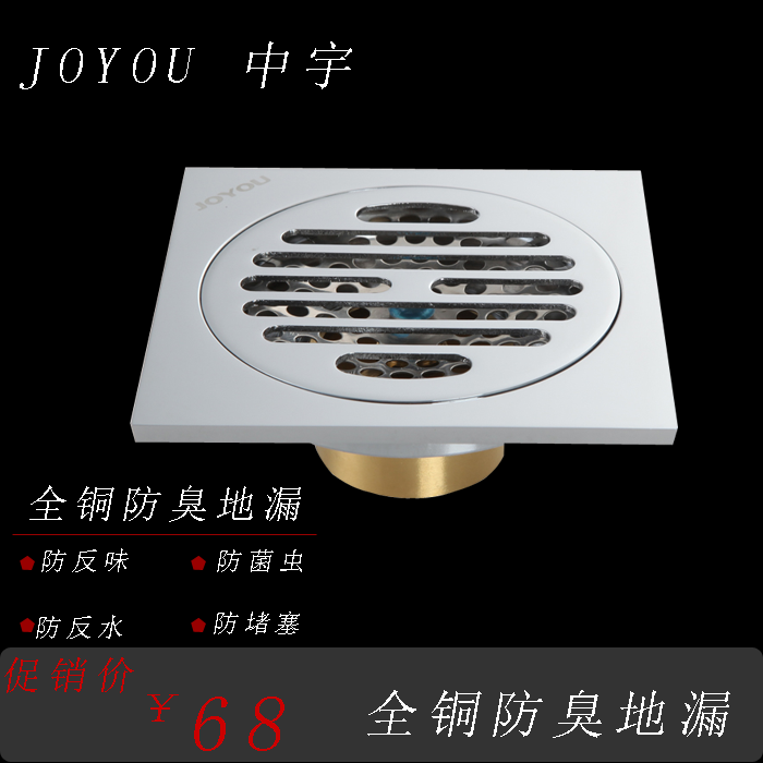 中宇龙头自闭式地漏 JY34112在类目 家装主材, 卫浴用品, 地漏中 - 来自Buy2taobao.com提供专业的淘宝代购服务