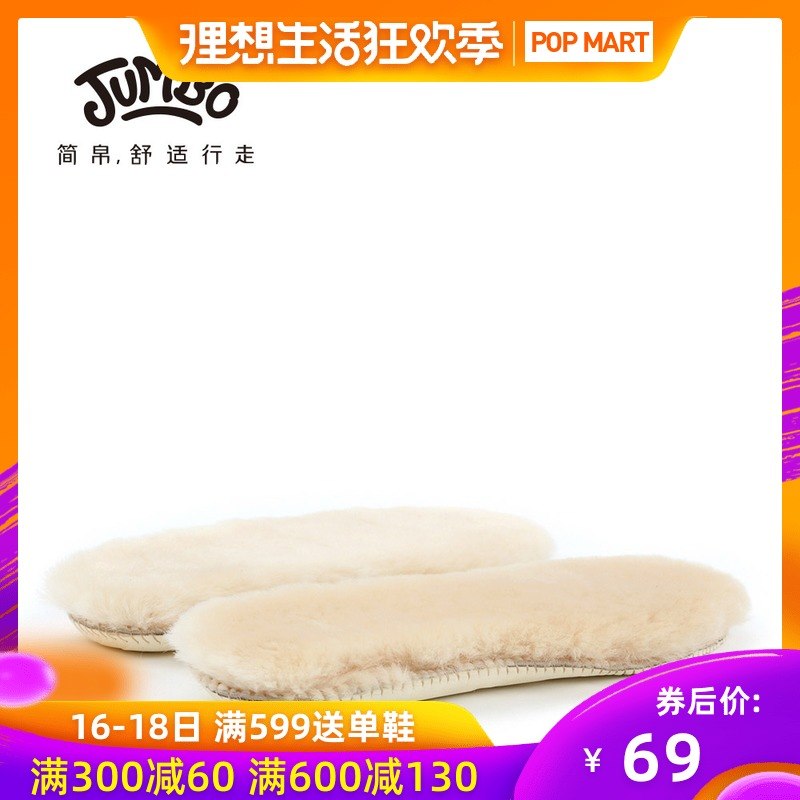 JUMBO简帛澳洲皮毛一体羊毛鞋垫保暖舒适透气多用男女款1002在类目 服饰配件/皮带/帽子/围巾, 鞋包/皮带配件, 鞋子配件, 鞋垫中 - 来自Buy2taobao.com提供专业的淘宝代购服务