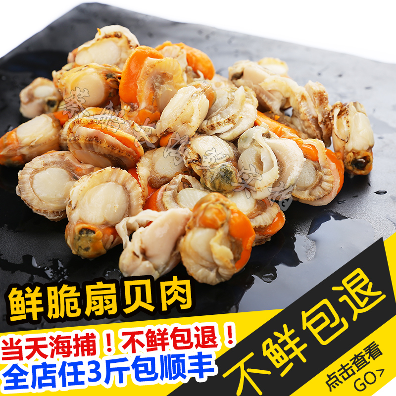 Seafood Aquatic products fresh Scallop meat Freezing Scallop meat Golden scallop meat Seafood Grill Ingredients 500g Dressin the Aquatic meat/Fresh fruits and vegetables/Cooked , Seafood/Aquatic/Product , Shellfish , Shellfish Products category - from Buy2taobao.com to provide professional Taobao agent buy service