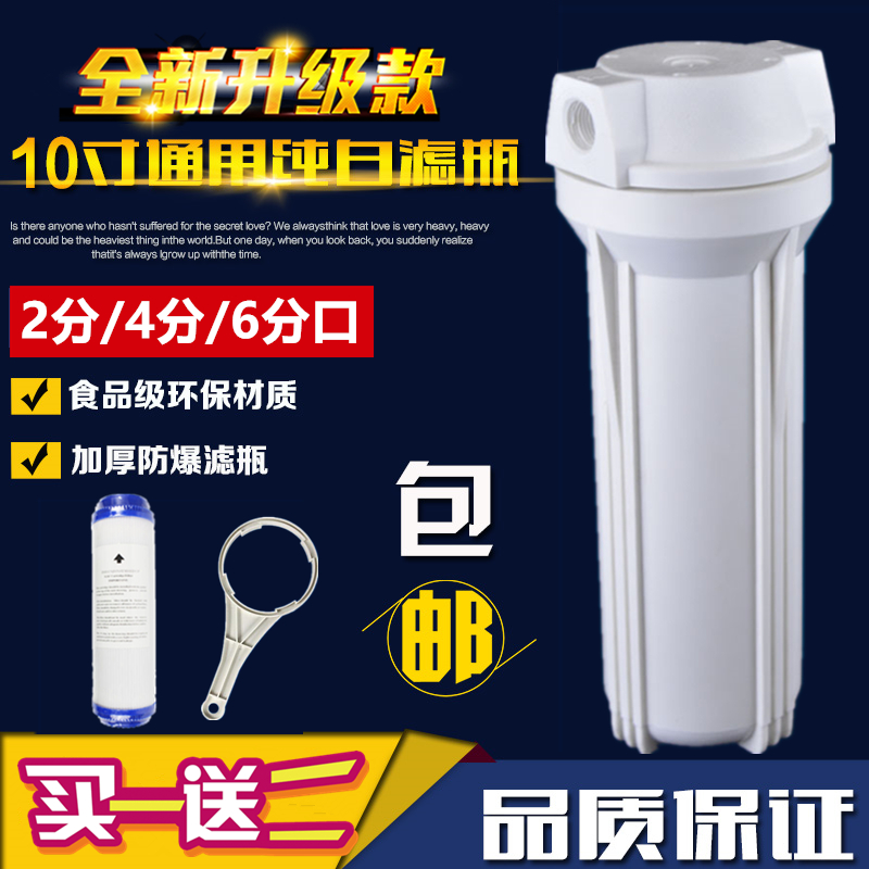 可乐机净水器配件10寸滤瓶白瓶2分4分6分滤壳滤芯外壳 前置过滤器在类目 厨房电器, 净水器中 - 来自Buy2taobao.com提供专业的淘宝代购服务