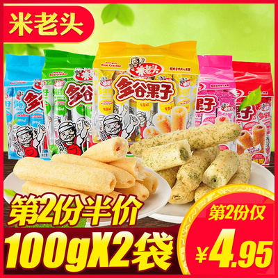 米老头多谷果子100g*2袋巧克力海苔味五谷杂粮糙米卷夹心米果零食