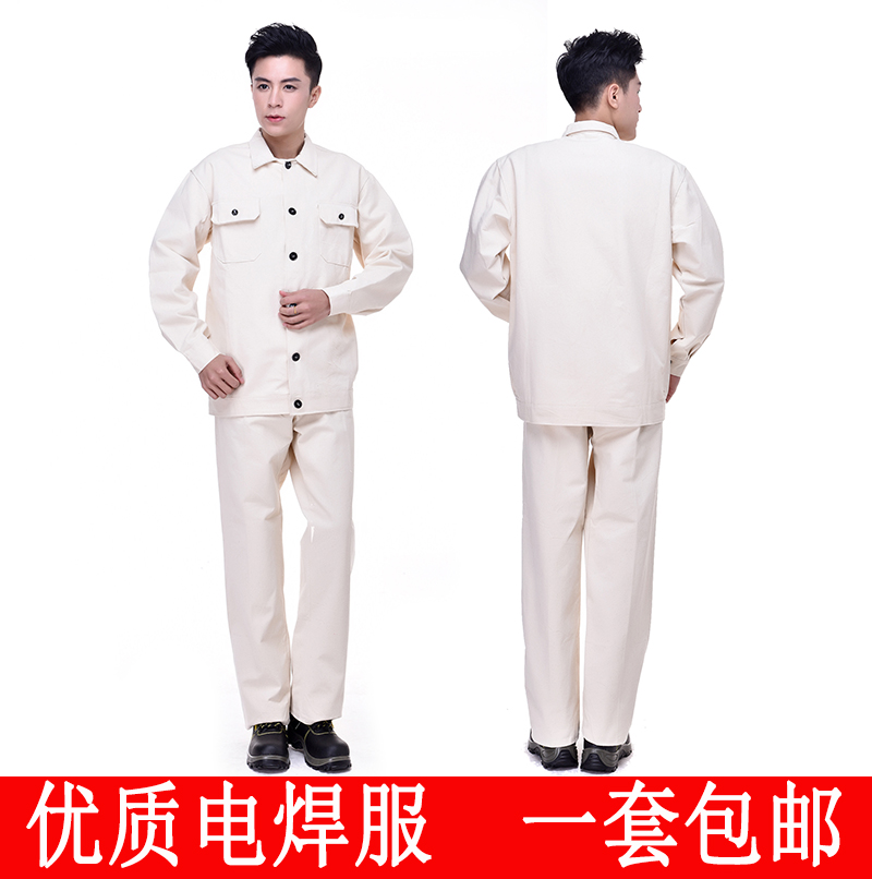 白色4X4全棉帆布长袖工作服电焊服焊接服套装电工防护劳保工作服在类目 居家日用, 防护用品, 防护服中 - 来自Buy2taobao.com提供专业的淘宝代购服务