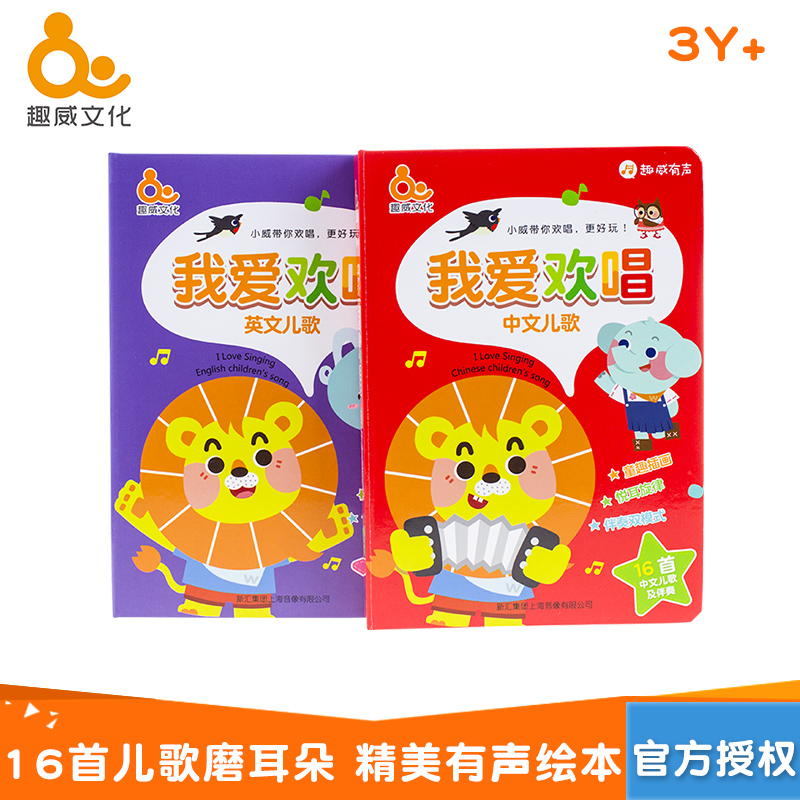 台湾趣威有声发声音乐书欢唱ABC 儿童玩具宝宝英语儿歌英语磨耳朵在类目 玩具/童车/益智/积木/模型, 音乐玩具/儿童乐器, 其他音乐玩具/儿童乐器中 - 来自Buy2taobao.com提供专业的淘宝代购服务