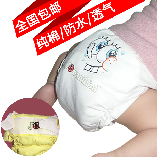 婴儿尿布裤纯棉可洗防水防漏透气隔尿裤新生儿尿布湿兜宝宝训练裤在类目 尿片/洗护/喂哺/推车床, 布尿裤/尿垫, 布尿裤中 - 来自Buy2taobao.com提供专业的淘宝代购服务