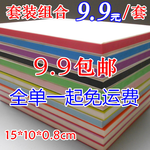 包郵橡皮磚 彩虹色三層夾心雕刻橡皮章套裝可揭橡皮磚15*10*0.8cm在類目 電子詞典/電紙書/文化用品, 日常學習用品, 橡皮中 - 來自Buy2taobao.com提供專業的淘寶代購服務