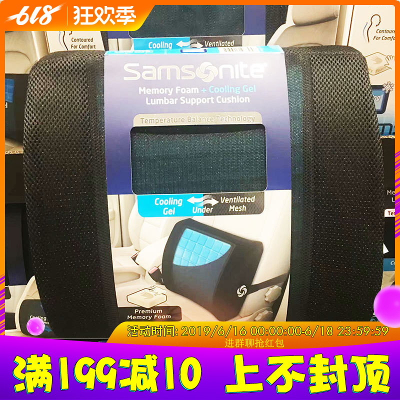 American direct mail Samsonite Samsonite Office automobile Cushion Lumbar pillow Backrest pad Chair pillowin the Home Fabric , Pillow/Pillow category - from Buy2taobao.com to provide professional Taobao agent buy service