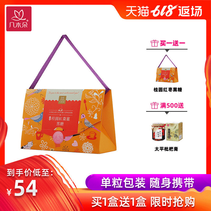 几木朵桂圆红枣姜黑糖 台湾原装进口 手工熬制红糖姜茶姜母大姨妈在类目 咖啡/麦片/冲饮, 藕粉/麦片/冲饮品, 姜汤中 - 来自Buy2taobao.com提供专业的淘宝代购服务