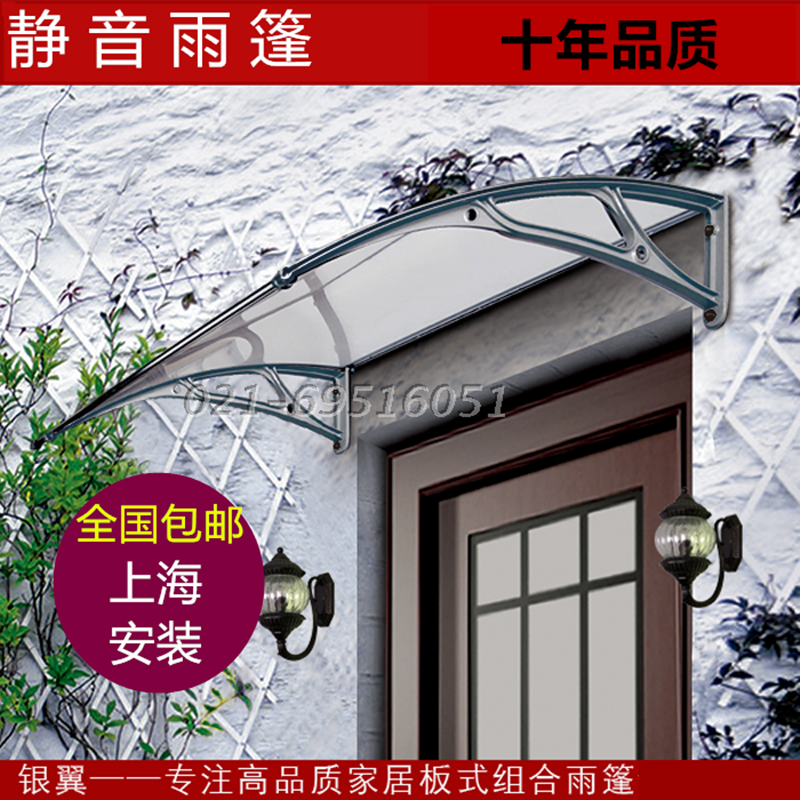 银翼雨棚阳台雨棚 窗户雨棚透明铝合金雨棚别墅抗台风静音雨棚在类目 居家日用, 伞/雨具/防雨/防潮, 雨棚中 - 来自Buy2taobao.com提供专业的淘宝代购服务