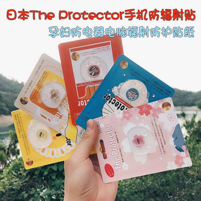 手机防辐射贴孕妇怀孕期防电器手机壳手机贴笔记本上班电脑屏蔽|ruв категории Цифровые аксессуары, аксессуары для мобильных телефонов, аксессуары для мобильных телефонов, телефон наклейки - от Buy2taobao.com для оказания профессиональной услуги покупки агента Taobao