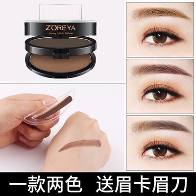 眉毛印章眉粉防水防汗抖音画眉神器眉笔自然持久不脱色眉印眉章贴