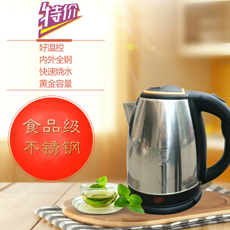 限时包邮蓝屹电水壶食品级不锈钢自动断电家用烧水壶1.8L在类目 厨房电器, 电热水壶中 - 来自Buy2taobao.com提供专业的淘宝代购服务