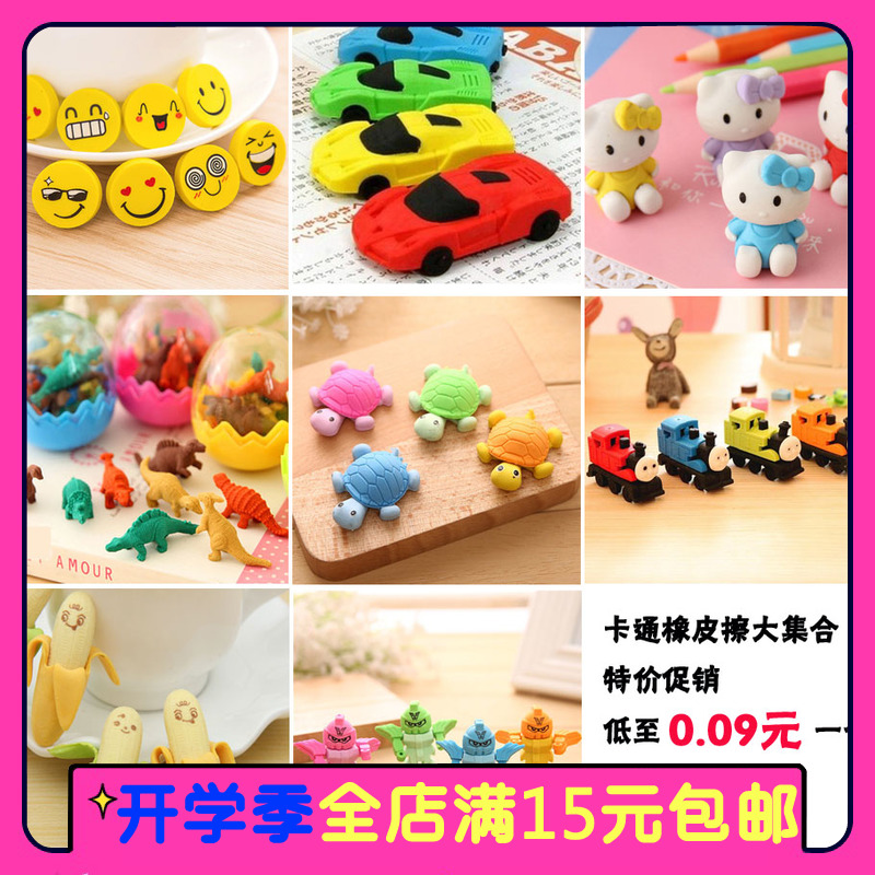 日韩卡通造型橡皮擦 创意可爱橡皮文具批发 可拆卸 环保橡皮多款在类目 电子词典/电纸书/文化用品, 日常学习用品, 橡皮中 - 来自Buy2taobao.com提供专业的淘宝代购服务