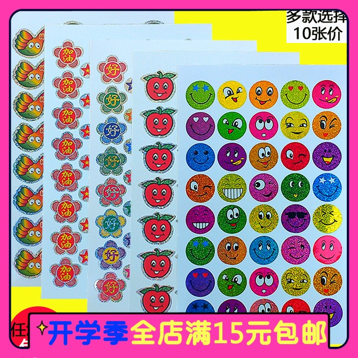 手帐本贴纸 幼儿园小学生奖励表情卡通文具可爱儿童贴画 10价张|ruв категории видеоигры/аксессуары/игра/Введение, ПСВ специальные аксессуары, ПСВ цвет пасты/наклейка - от Buy2taobao.com для оказания профессиональной услуги покупки агента Taobao