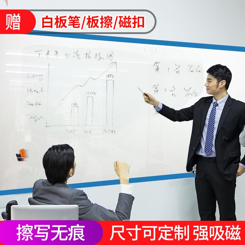 定制吸磁软白板墙贴家用自粘可擦写儿童涂鸦黑板贴办公墙壁白板贴在类目 电子词典/电纸书/文化用品, 教学演示/展示告示用品, 白板中 - 来自Buy2taobao.com提供专业的淘宝代购服务