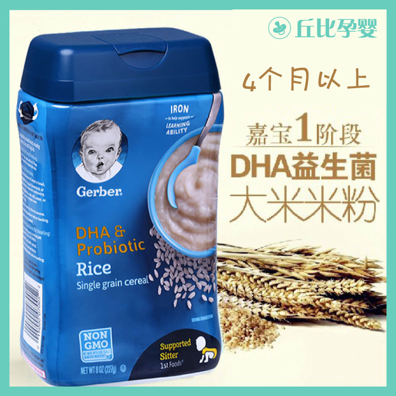 美国原装进口嘉宝Gerber添加DHA大米1段营养米粉米糊4月+20.9在类目 奶粉/辅食/营养品/零食, 婴幼儿辅食, 米粉/米糊/汤粥中 - 来自Buy2taobao.com提供专业的淘宝代购服务