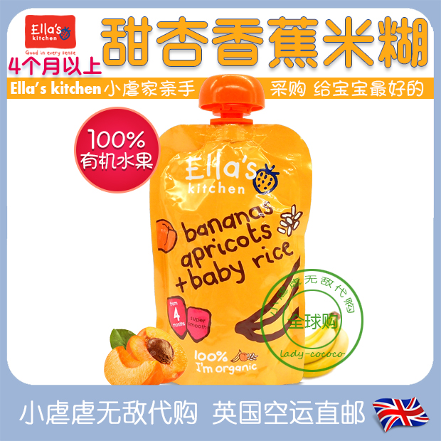 英國艾拉的廚房Ella‘skitchen嬰兒寶寶有機果泥甜杏香蕉米糊在類目 奶粉/輔食/營養品/零食, 嬰幼兒輔食, 米粉/米糊/湯粥中 - 來自Buy2taobao.com提供專業的淘寶代購服務