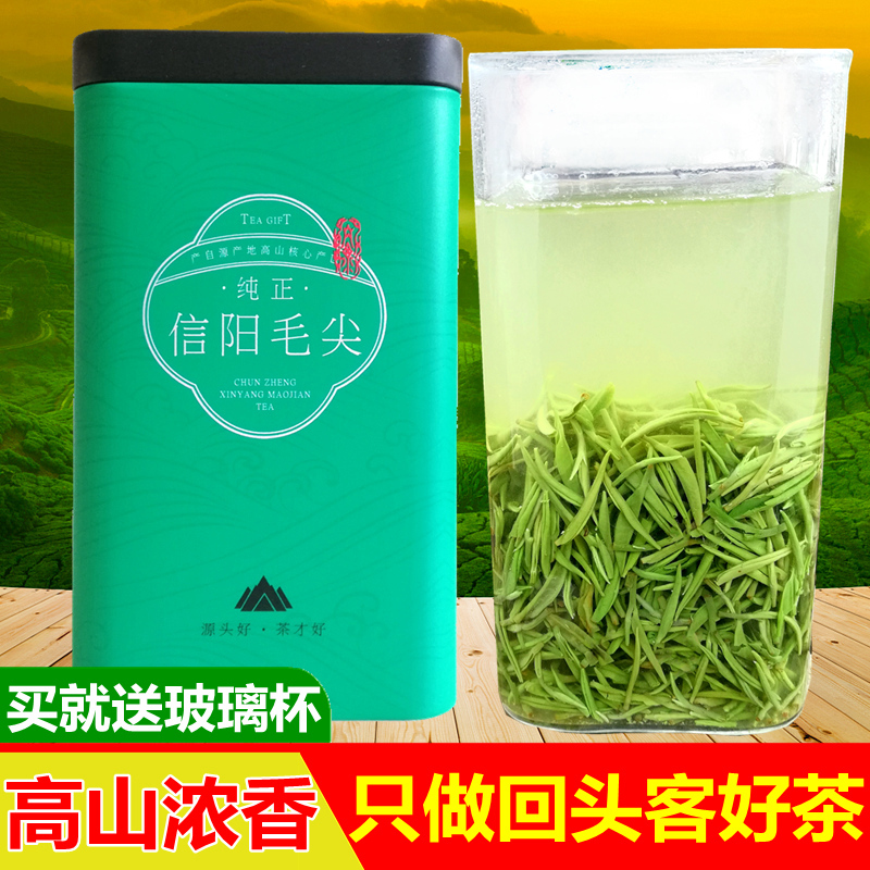 信阳毛尖2019新茶现货春茶茶叶绿茶特级毛尖嫩芽茶农直销250g罐装在类目 茶, 绿茶(新), 信阳毛尖中 - 来自Buy2taobao.com提供专业的淘宝代购服务