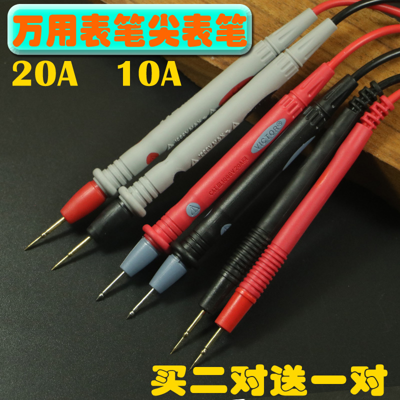 包邮 细表笔 细尖万用表笔 镀铜万用表笔 万用表笔尖表笔在类目 五金/工具, 仪器仪表, 万用表中 - 来自Buy2taobao.com提供专业的淘宝代购服务