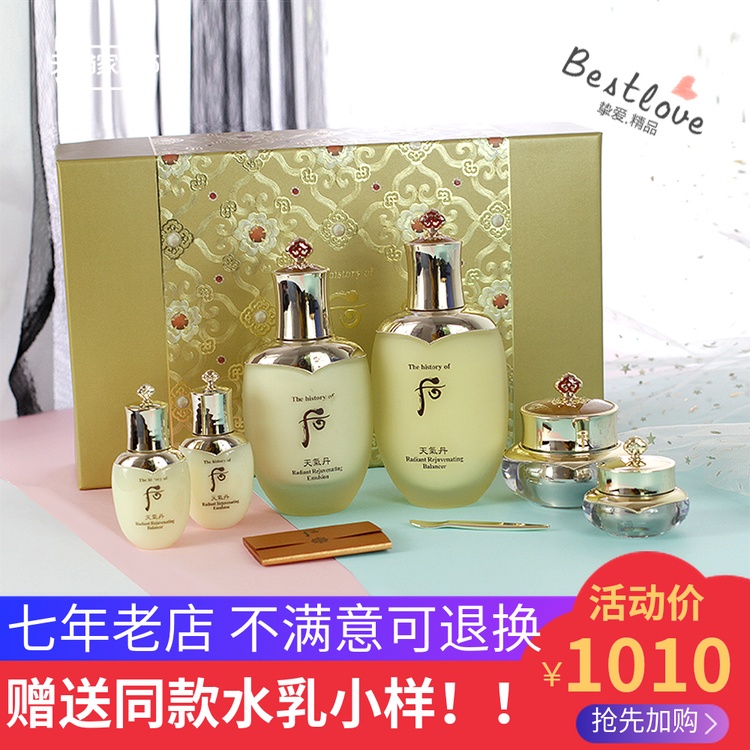 韓國正品WHOO後天氣丹皇後套盒華泫水乳面霜3三件套裝護膚品在類目 美容護膚/美體/精油, 面部護理套裝中 - 來自Buy2taobao.com提供專業的淘寶代購服務
