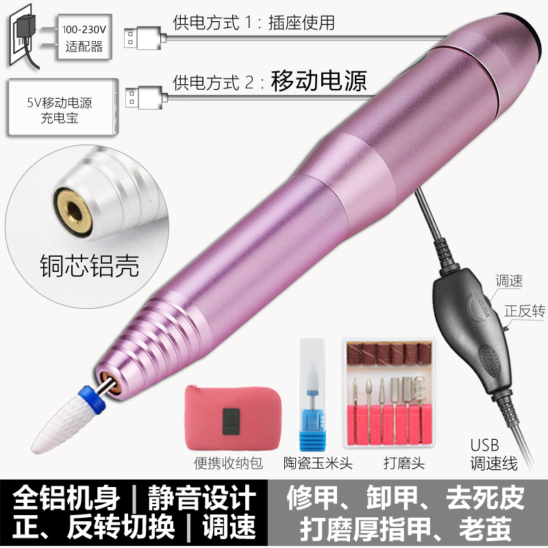 USB便攜電動美甲器日本打磨機器修甲修腳器厚指甲趾去死皮卸甲筆在類目 個人護理/保健/按摩器材, 美體瘦身, 護理美甲器中 - 來自Buy2taobao.com提供專業的淘寶代購服務