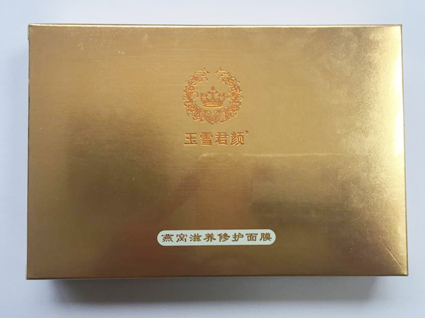 正品玉雪君颜/面膜贴/蚕丝面膜/免洗面膜/冰膜/去皱/祛黑头在类目 洗护清洁剂/卫生巾/纸/香薰, 洗发沐浴/个人清洁, 面部清洁/护理, 面膜中 - 来自Buy2taobao.com提供专业的淘宝代购服务