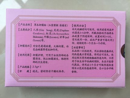 玉雪君颜 阴道清毒宝白带异味私处护理抑菌清宫丸妇科凝胶-精华版|msdalam kategori Care pembersih/tuala wanita/kertas/Aromatherapy, Rambut dan badan/kebersihan peribadi, Penjagaan badan, produk penjagaan badan lain - dari Buy2taobao.com untuk memberikan perkhidmatan ejen Taobao profesional membeli