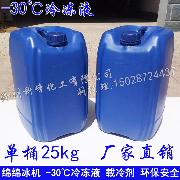2019绵绵冰机专用-35℃冰砖机 制冰机专用冷冻液载冷剂制冷剂热销在类目 厨房电器, 其它厨房家电, 制冰机中 - 来自Buy2taobao.com提供专业的淘宝代购服务