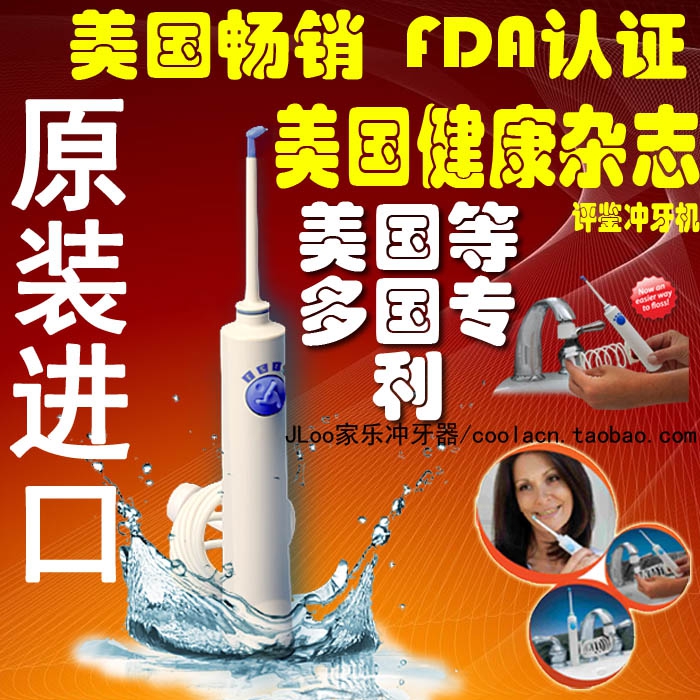 進口家樂JLoo水龍頭沖牙器便攜式家用洗牙器水牙線潔牙器在類目 個人護理/保健/按摩器材, 口腔護理, 衝牙器中 - 來自Buy2taobao.com提供專業的淘寶代購服務