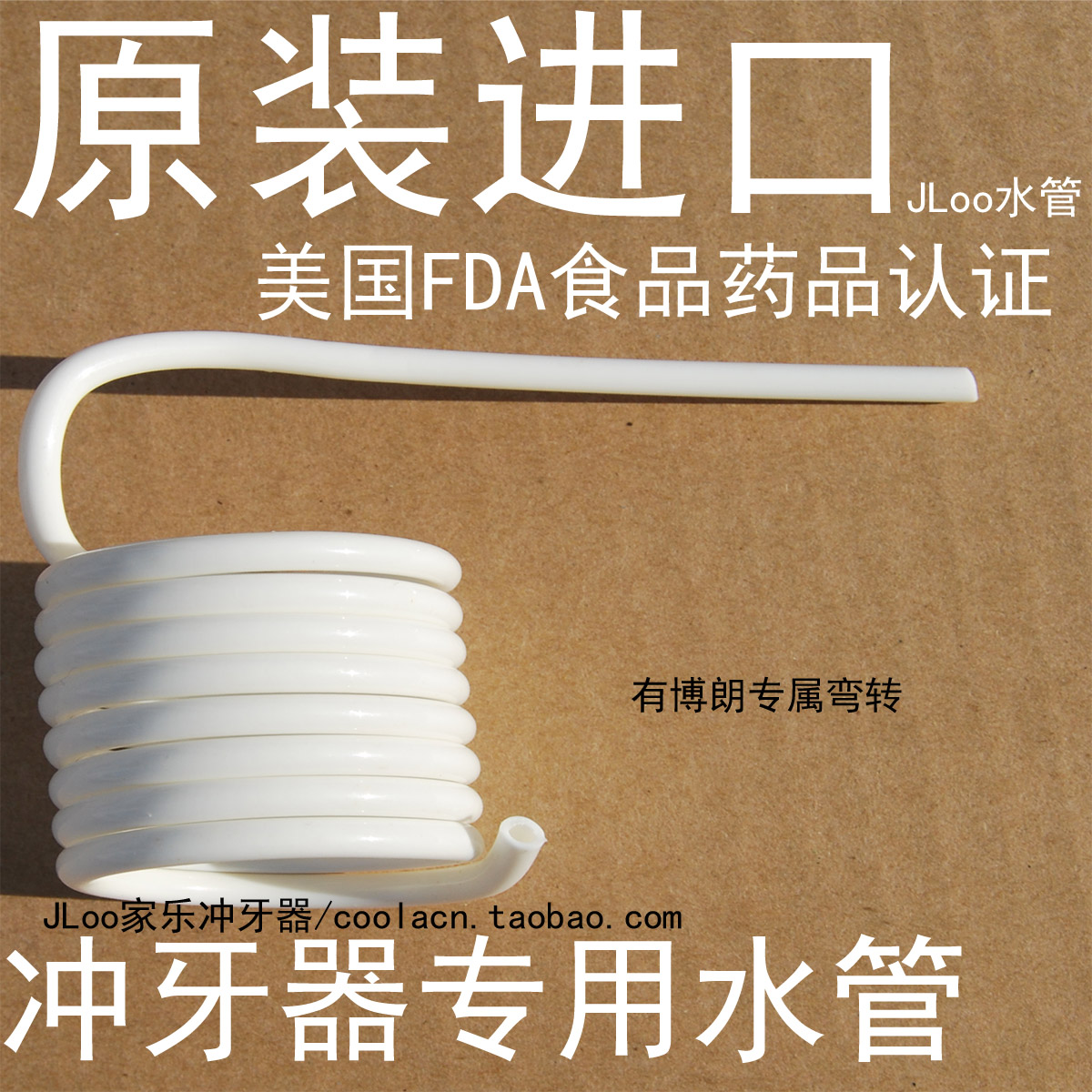 欧乐B冲牙器洗牙洁牙器进口水管Braun博朗OralB百灵通用配件在类目 个人护理/保健/按摩器材, 口腔护理, 冲牙器中 - 来自Buy2taobao.com提供专业的淘宝代购服务