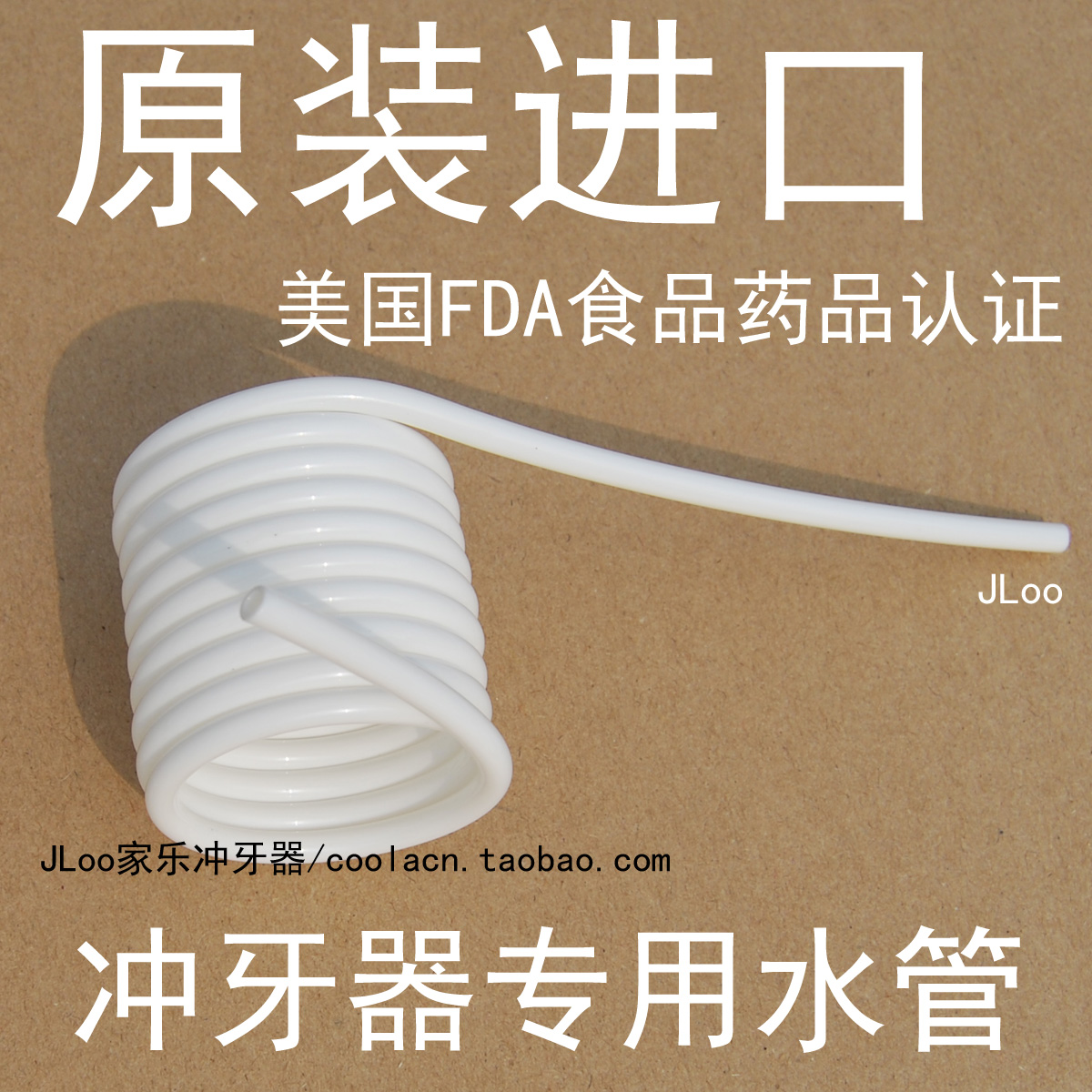 进口冲牙器水牙线洗牙器寿命长的水管 洁碧通用冲牙器配件在类目 个人护理/保健/按摩器材, 口腔护理, 冲牙器中 - 来自Buy2taobao.com提供专业的淘宝代购服务