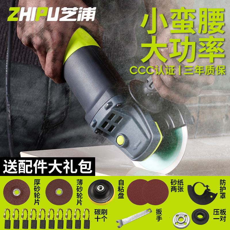 芝浦切割机多功能家用角磨机磨光机手磨机抛光机小型手砂轮打磨机在类目 五金/工具, 电动工具, 电磨/角磨机中 - 来自Buy2taobao.com提供专业的淘宝代购服务