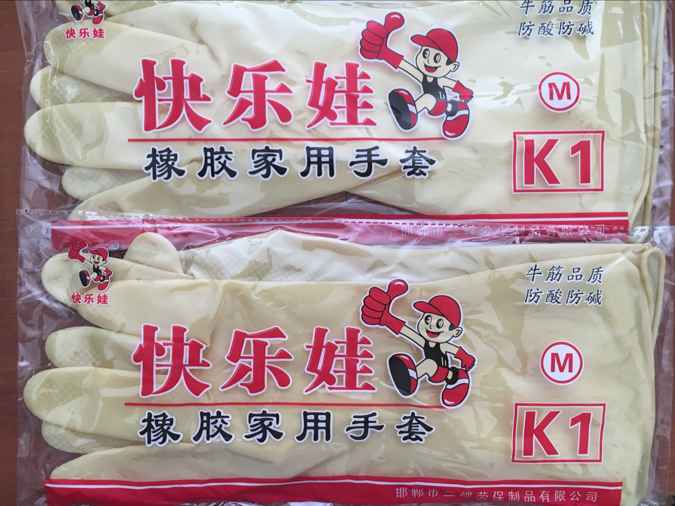 快樂娃牛筋家用清潔洗衣洗碗橡膠乳膠手套十雙包郵在類目 家庭/個人清潔工具, 家務/地板清潔用具, 家務手套中 - 來自Buy2taobao.com提供專業的淘寶代購服務