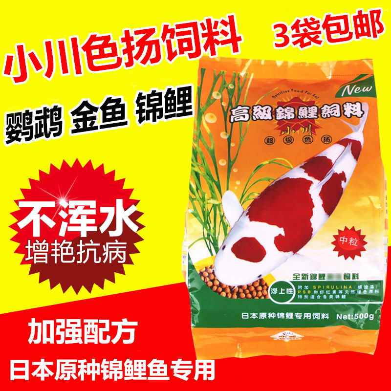 小川色扬锦鲤鱼食金鱼饲料 螺旋藻虾红素天然增色增体上浮性 500g在类目 宠物/宠物食品及用品, 水族世界, 观赏鱼饲料中 - 来自Buy2taobao.com提供专业的淘宝代购服务