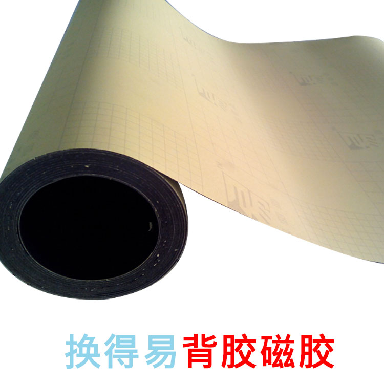 教学教具橡胶磁铁条吸铁磁性贴磁片换得易背胶磁贴软性磁条磁力片|msdalam kategori Kamus elektronik/buku kertas elektronik/alat tulis, Ini buku kertas, pelekat magnet - dari Buy2taobao.com untuk memberikan perkhidmatan ejen Taobao profesional membeli
