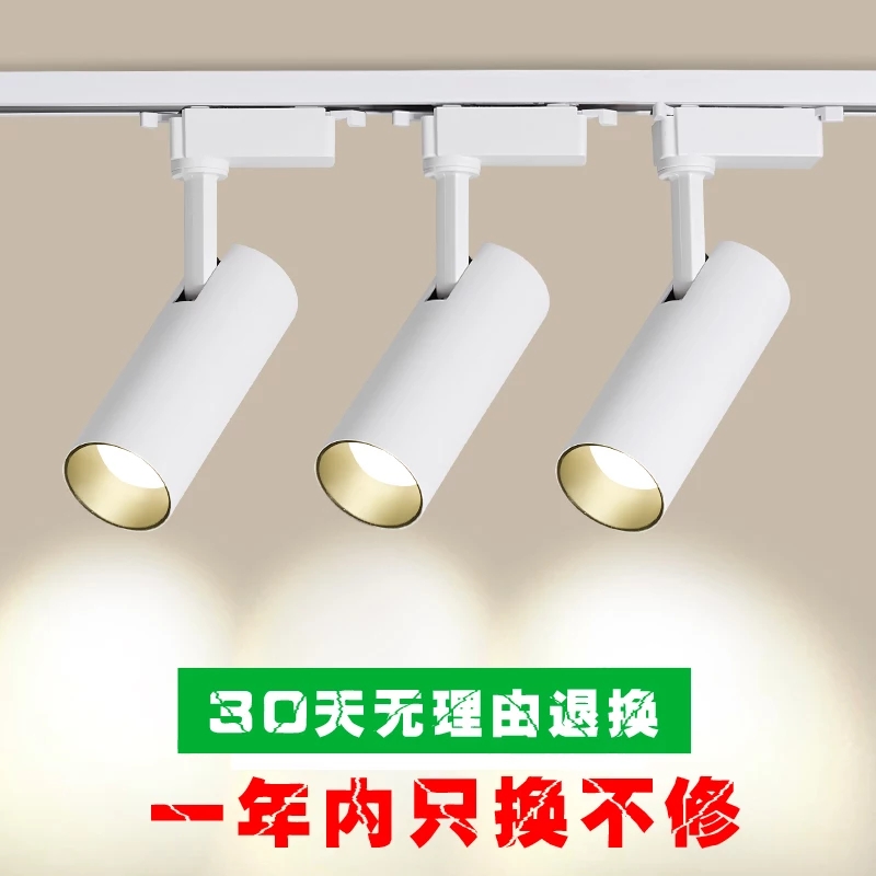 服装店射灯led轨道灯商用超亮节能店铺单灯COB导轨灯背景墙滑道灯在类目 家装主材, 灯具灯饰, 射灯中 - 来自Buy2taobao.com提供专业的淘宝代购服务