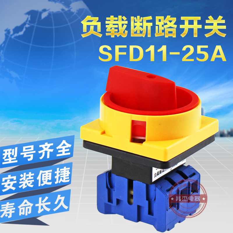 厂家直销负载断路开关万能转换开关25A 负载旋钮转换开关在类目 电子/电工, 其它中 - 来自Buy2taobao.com提供专业的淘宝代购服务