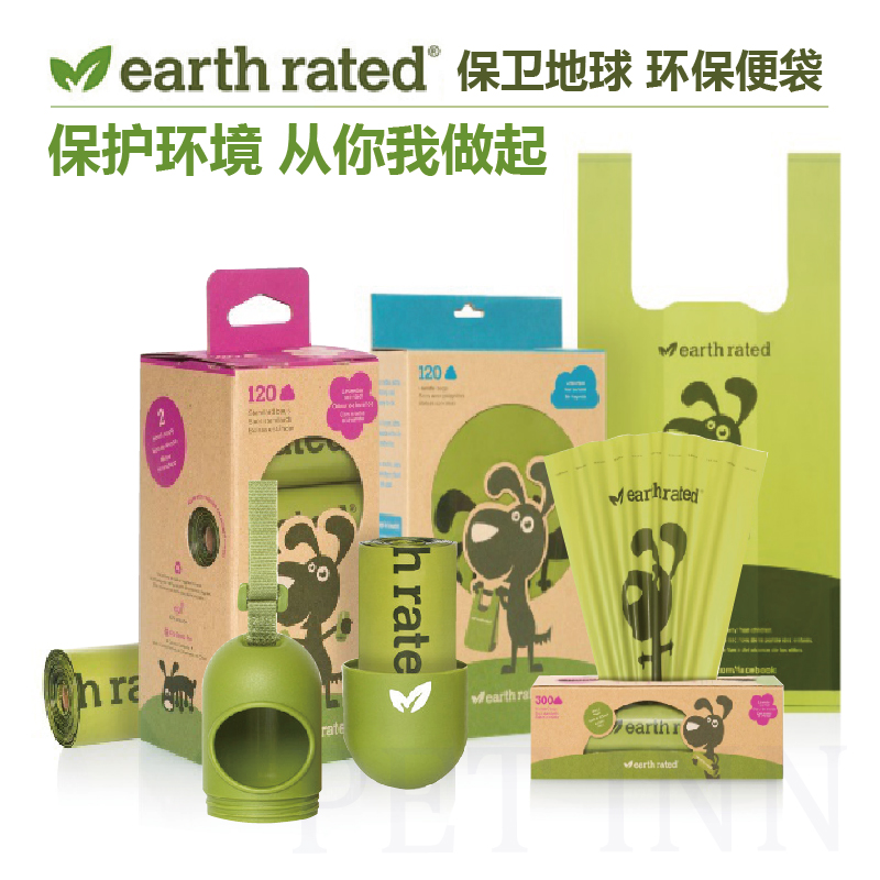 Earth Rated 膠囊便攜寵物拾便袋 狗狗便便袋在類目 寵物/寵物食品及用品, 貓/狗玩具, 發聲玩具中 - 來自Buy2taobao.com提供專業的淘寶代購服務