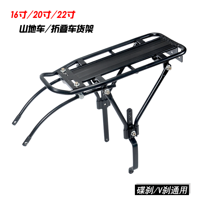 20寸折叠自行车铝合金货架山地车可调节高度后座尾架碟刹V刹货架|msdalam kategori Bike/Berbasikal Equipment/Parts, Bike/peralatan basikal, rak/stok ekor - dari Buy2taobao.com untuk memberikan perkhidmatan ejen Taobao profesional membeli