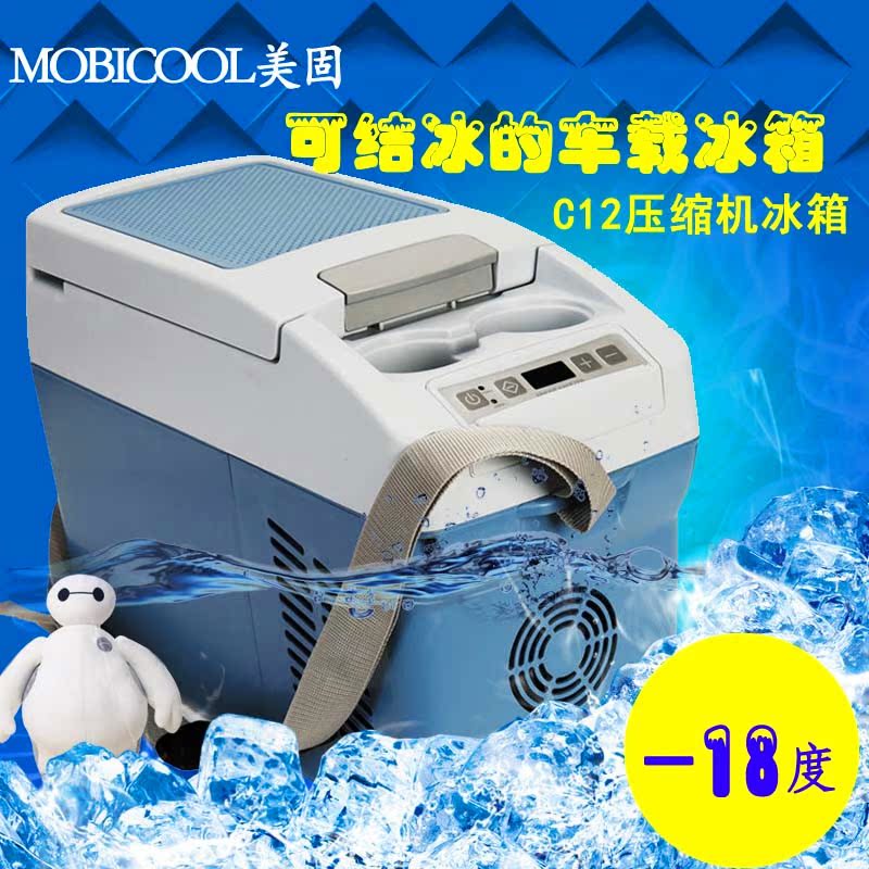 US- Vehicle mounted compressor refrigerator C12 Freezers Reefer digital display Thermostat Car home Dual use automobile Refrigeratorin the Car/Articles/Fitting/Refit , Car Audio/Car Electronics/Electric , Car Electronics/Electric , Car heating box category - from Buy2taobao.com to provide professional Taobao agent buy service