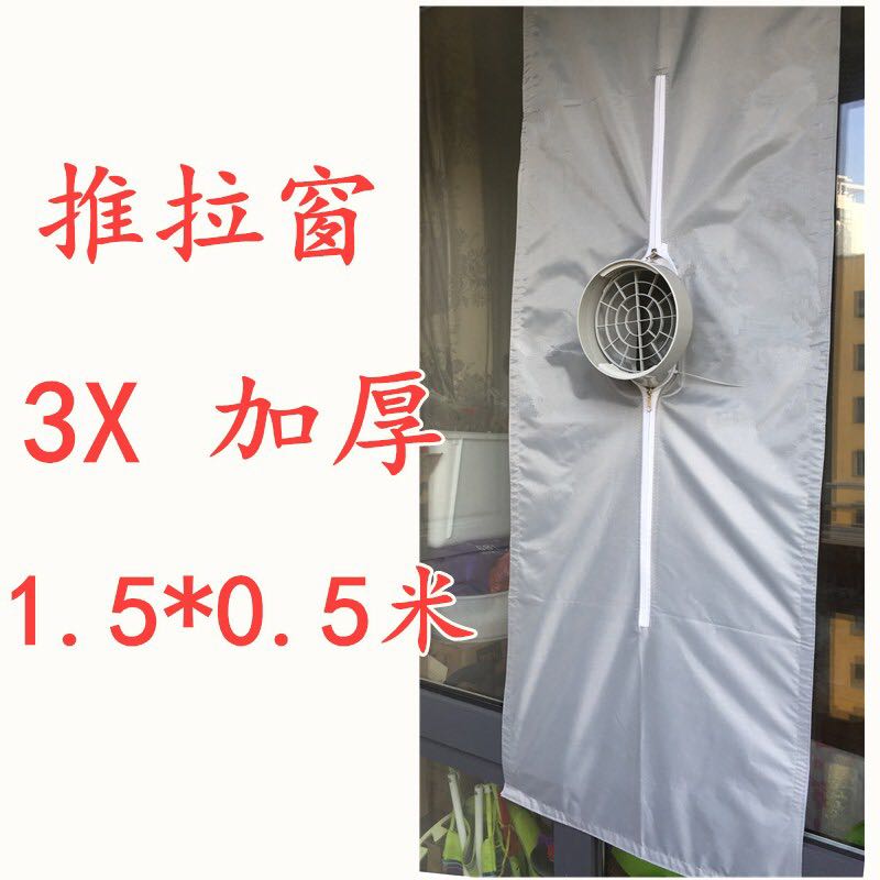 新品上市家用空调冷暖1.5匹布挡板推拉式密封板平开软窗隔离雾霾在类目 居家布艺, 窗帘门帘及配件, 门帘中 - 来自Buy2taobao.com提供专业的淘宝代购服务
